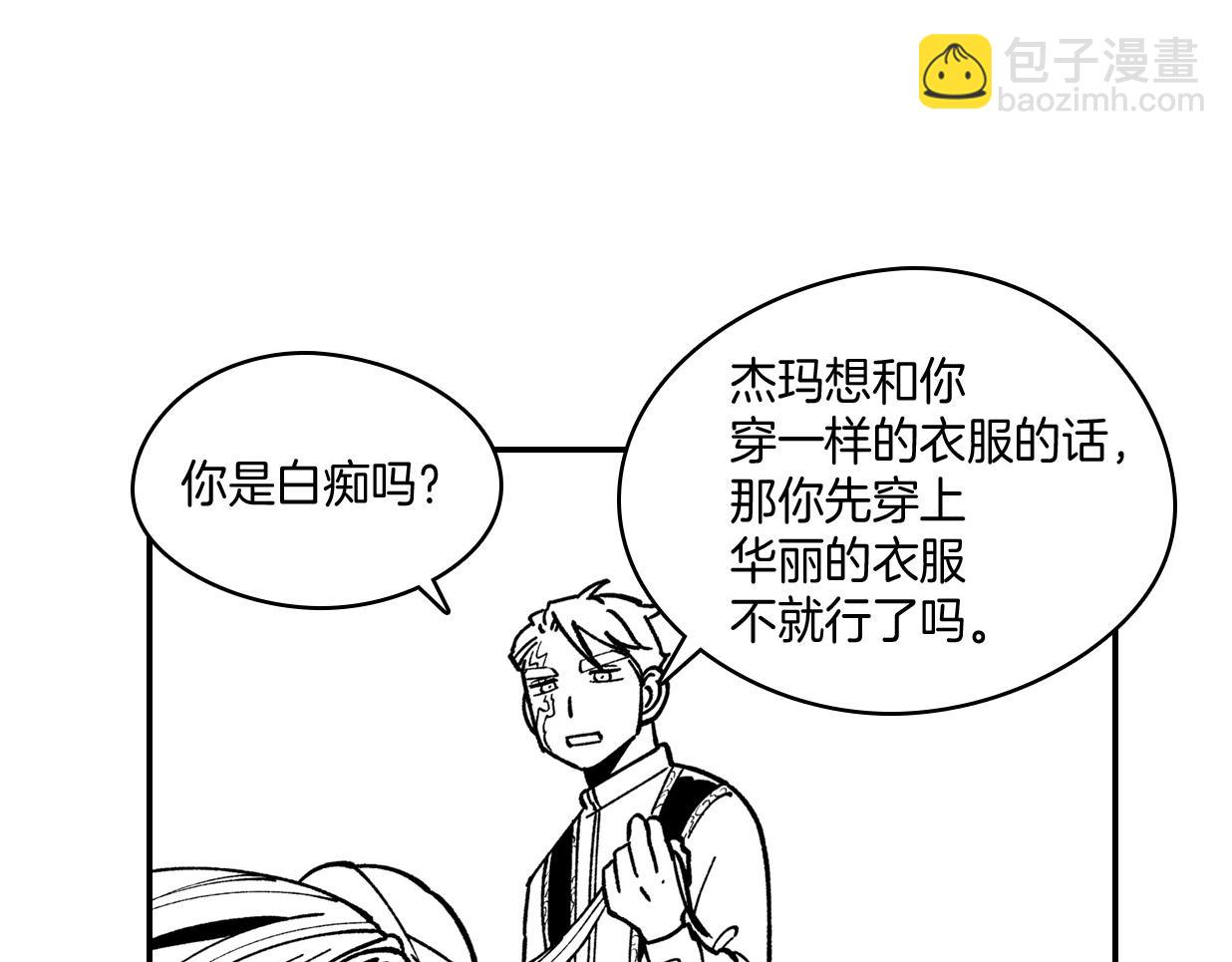 番外篇 小剧场163