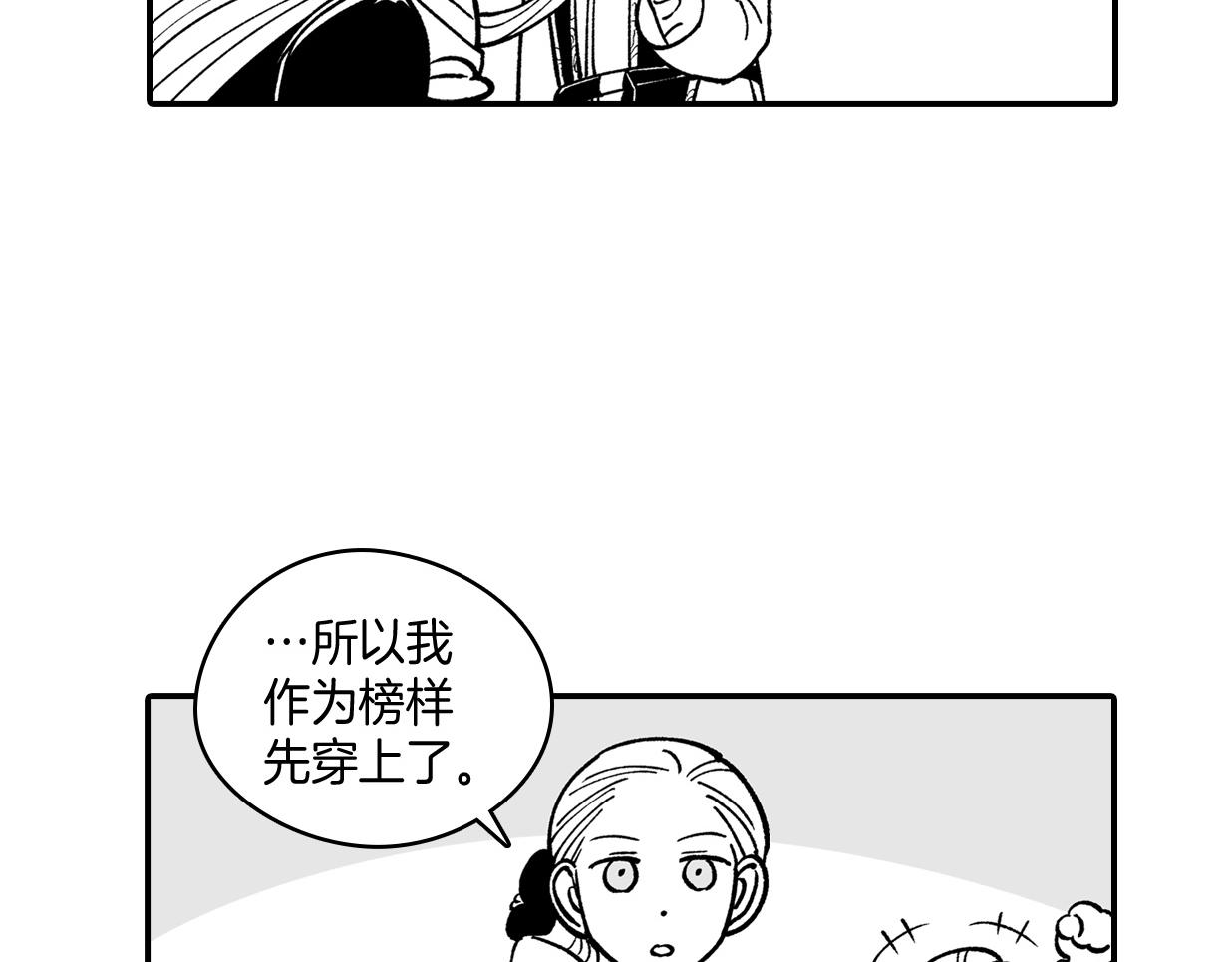 番外篇 小剧场164
