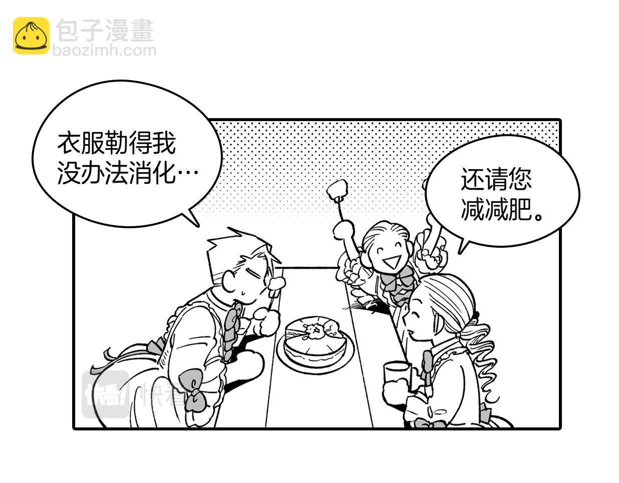 番外篇 小剧场167