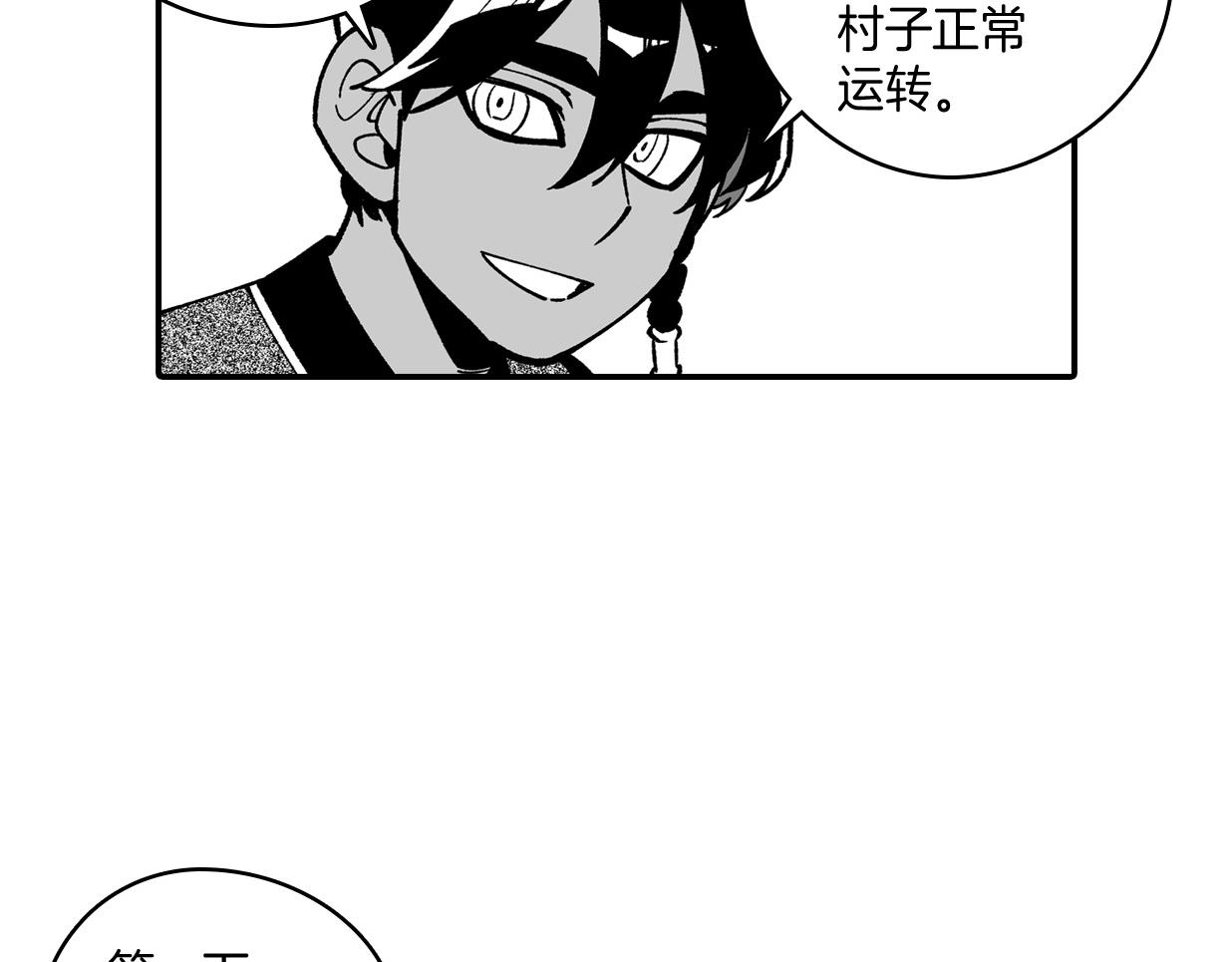 番外篇 小剧场189