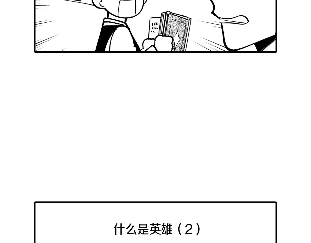 番外篇 小剧场19