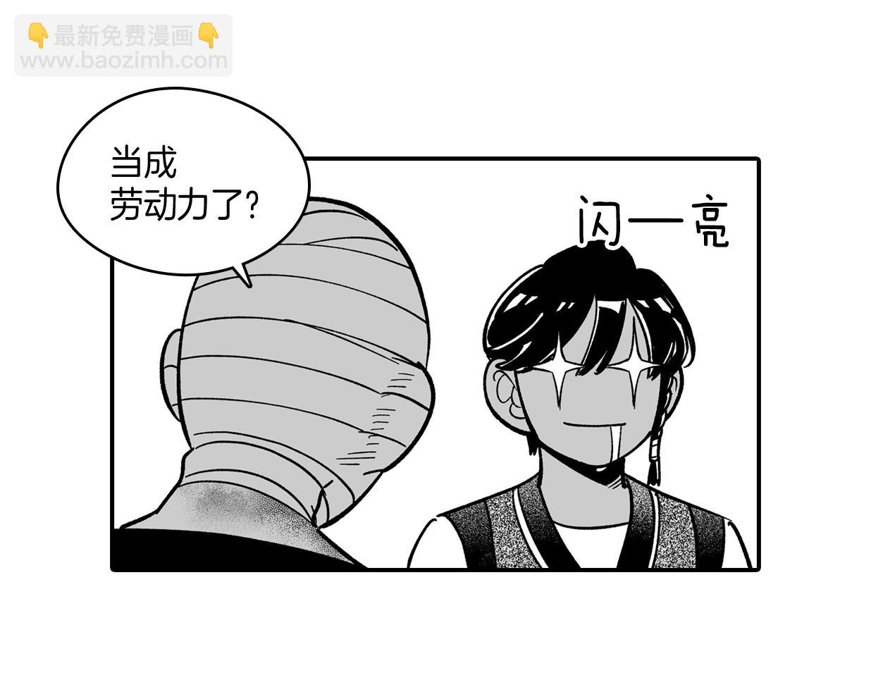 番外篇 小剧场191