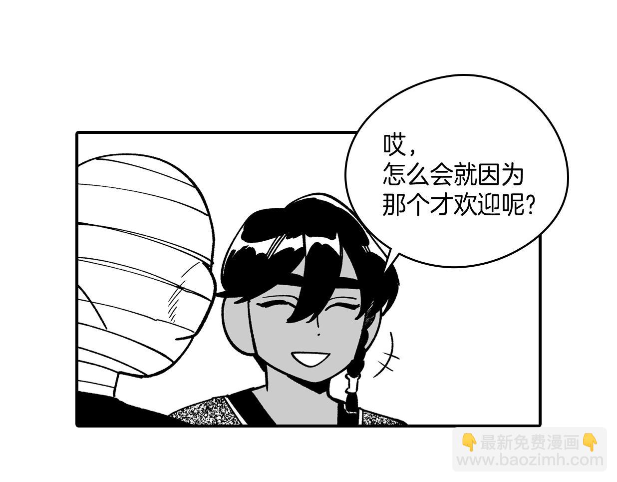 番外篇 小剧场193