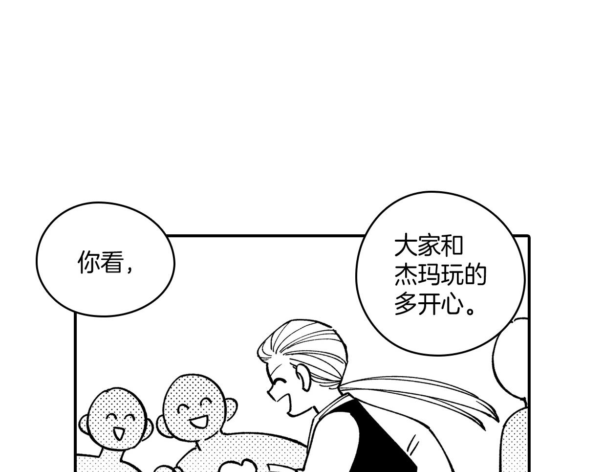 番外篇 小剧场194