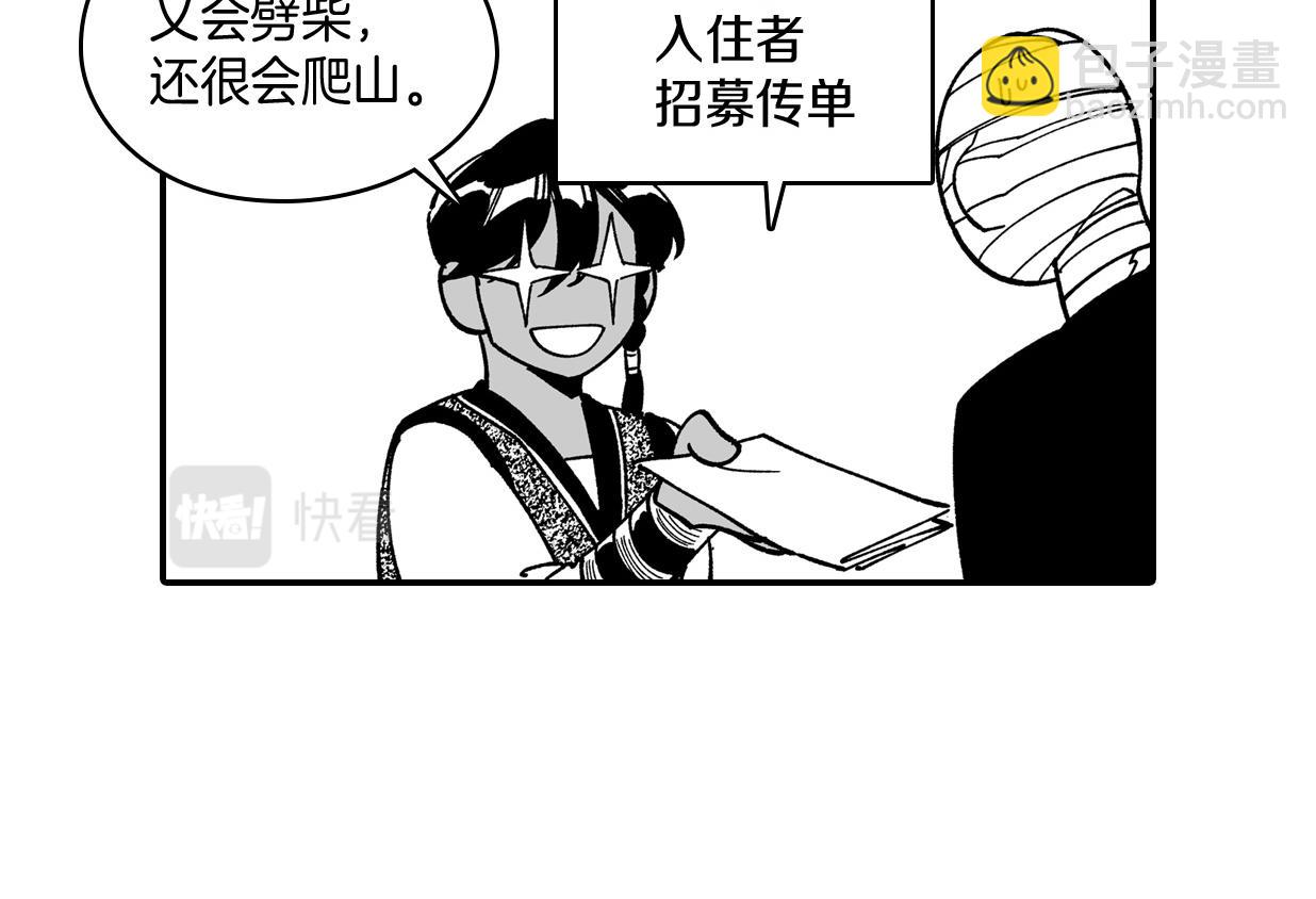 番外篇 小剧场197