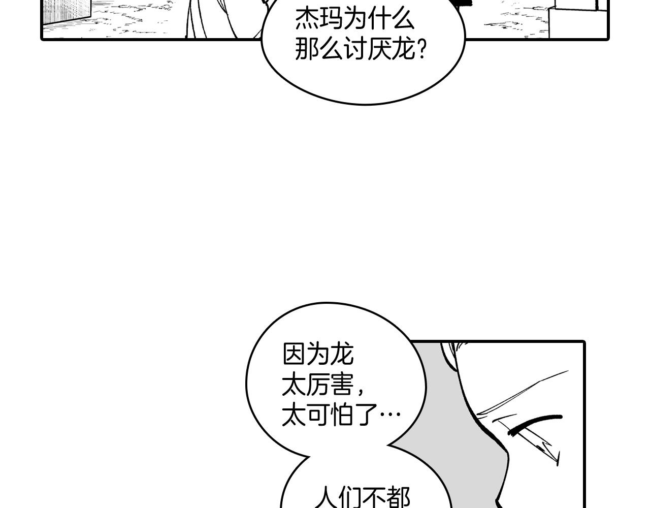 第61话 事件发生23