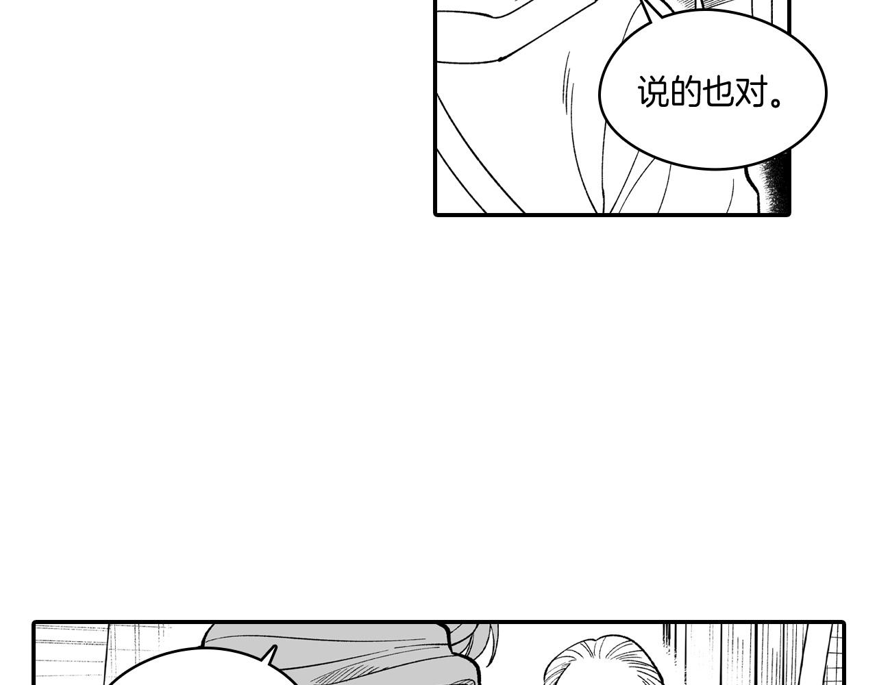 第61话 事件发生31
