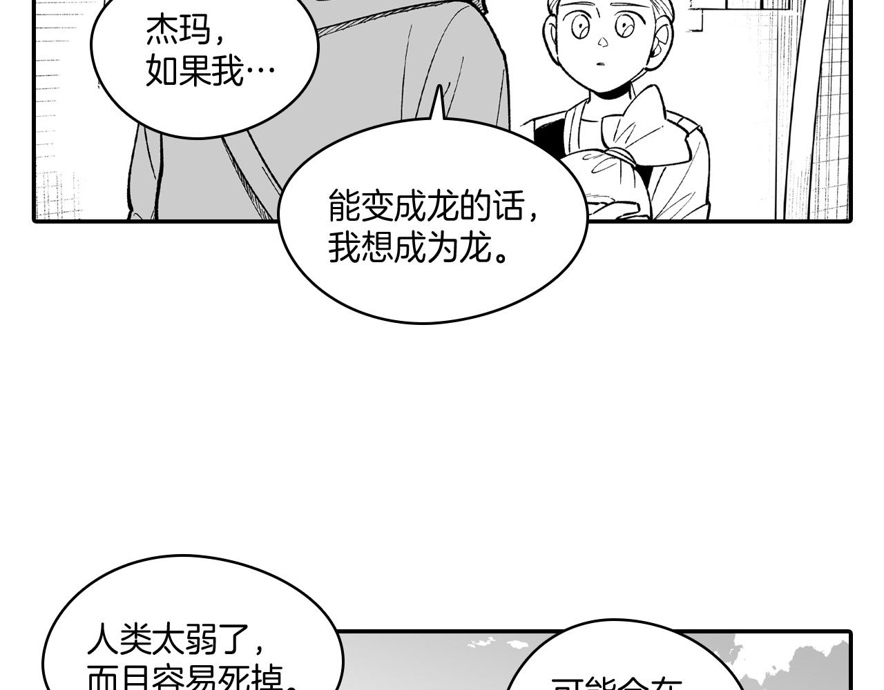 第61话 事件发生32