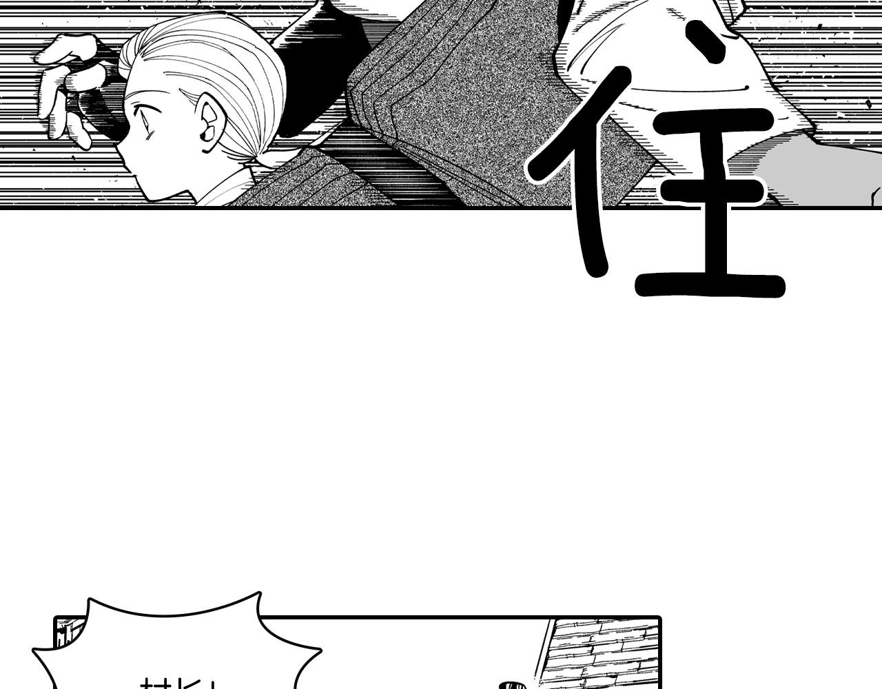 第62话 遭受袭击21