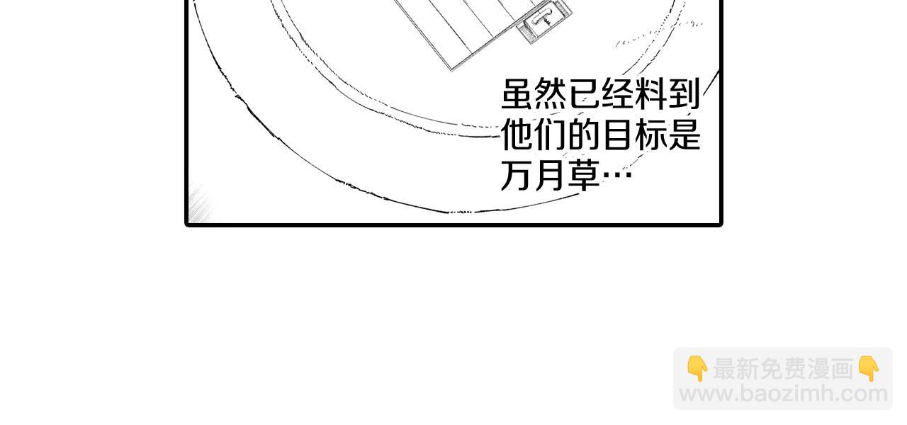 第62话 遭受袭击44