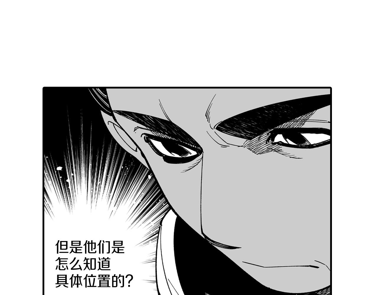 第62话 遭受袭击45