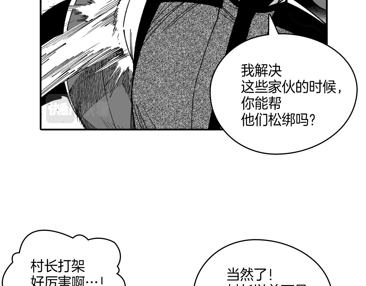 第62话 遭受袭击66