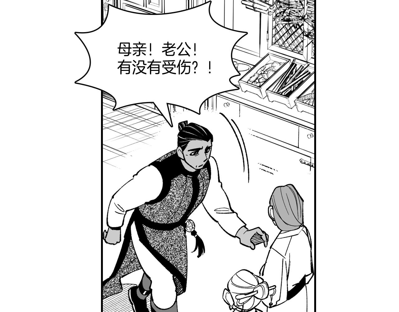 第62话 遭受袭击70
