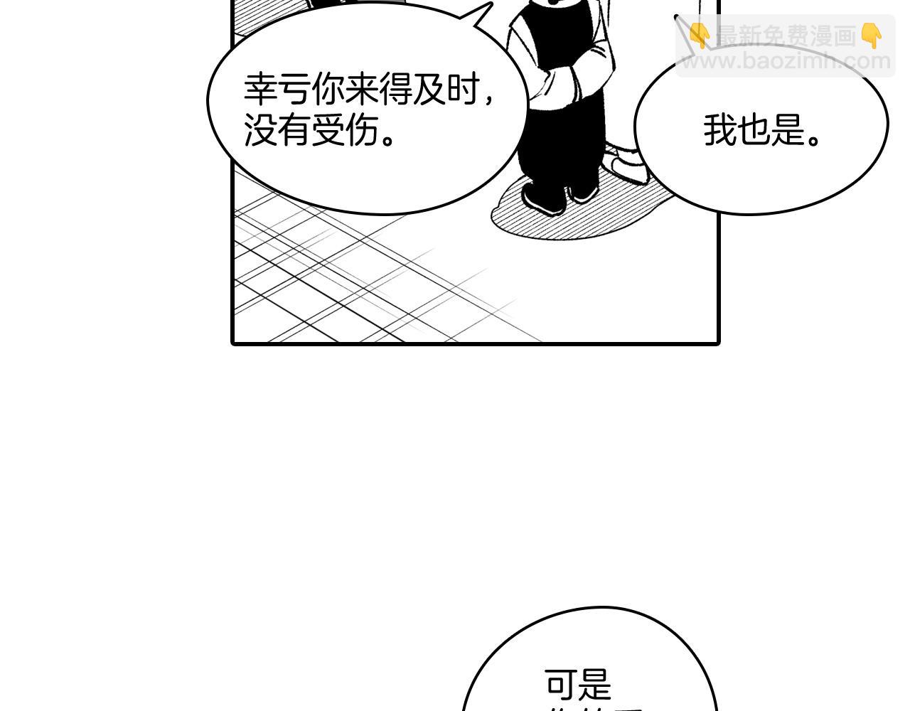 第62话 遭受袭击71