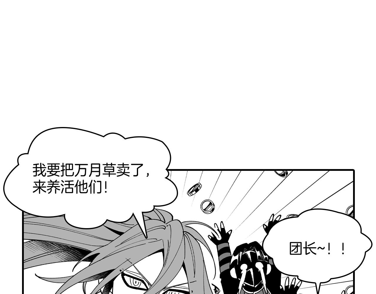 第64话 家族重聚？！49