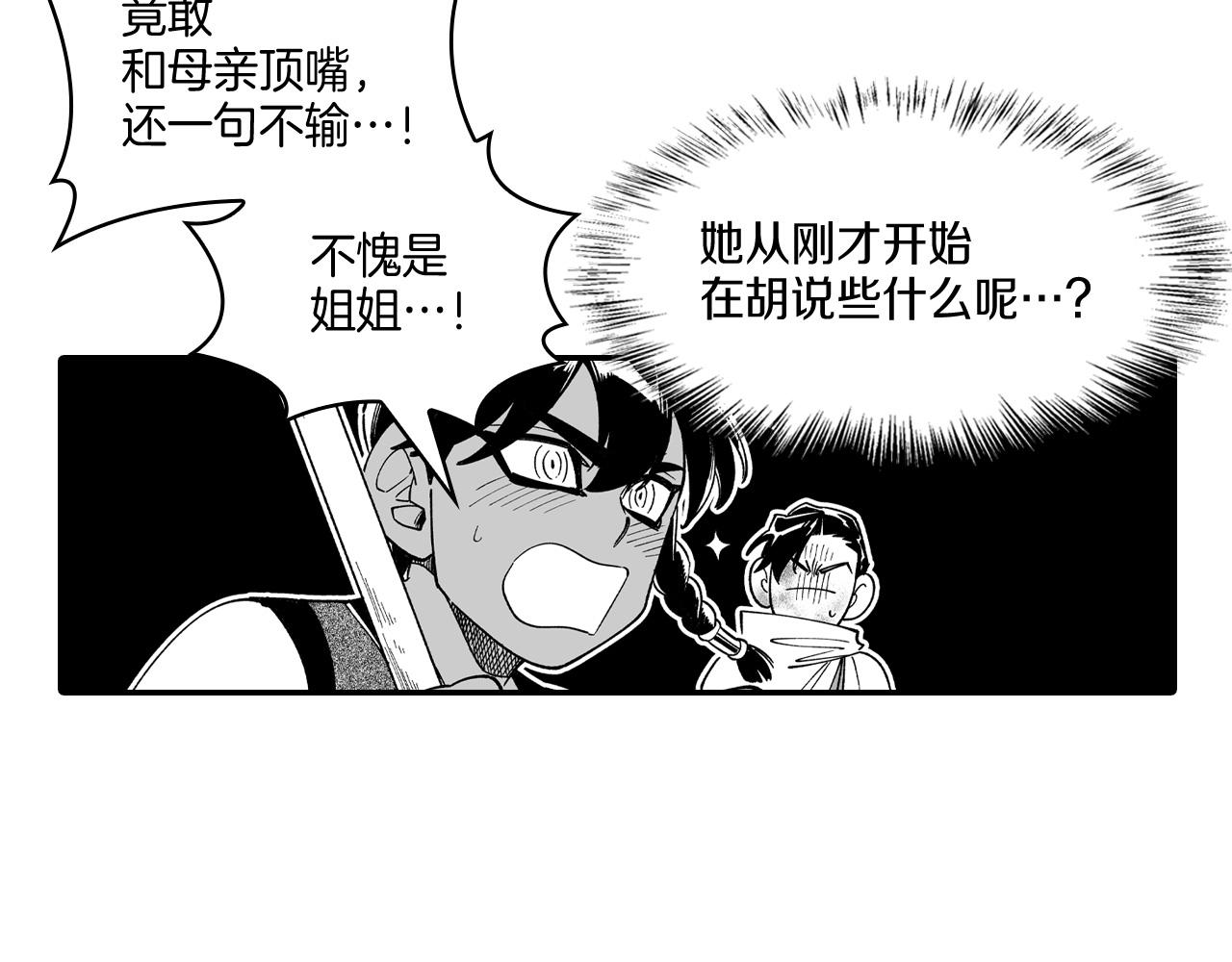 第64话 家族重聚？！63