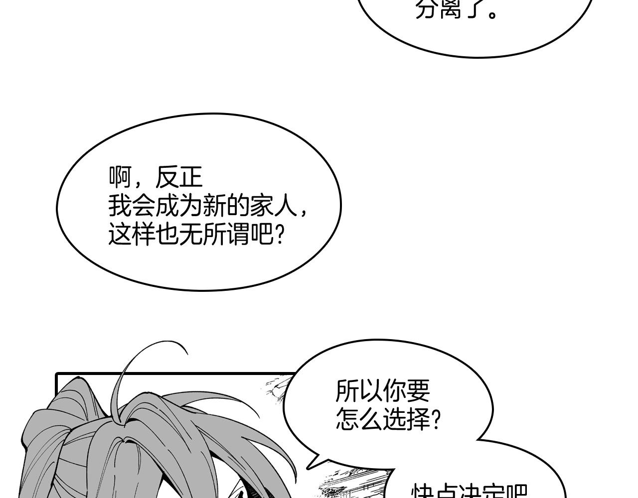 第65话 被迫应战24