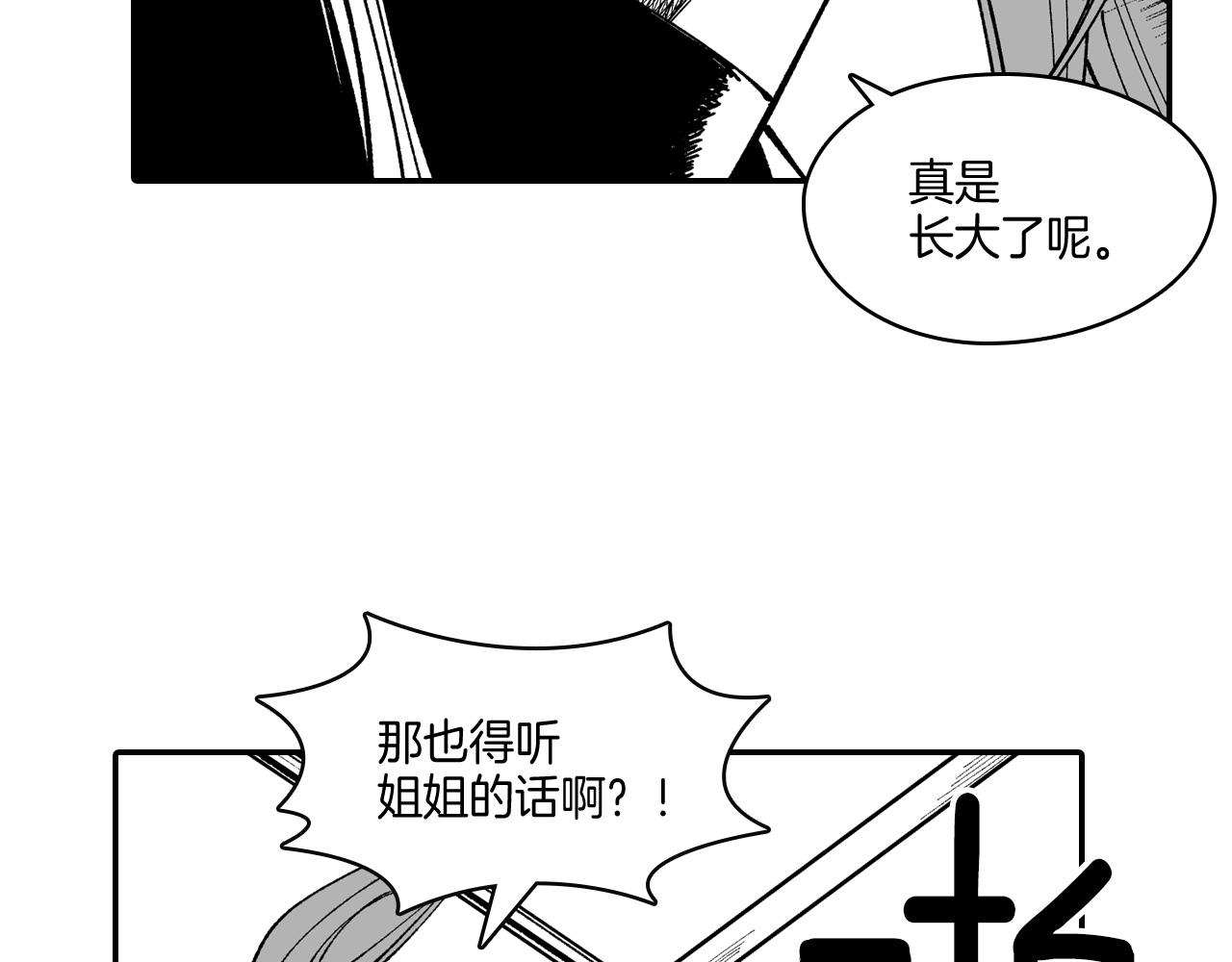 第65话 被迫应战86