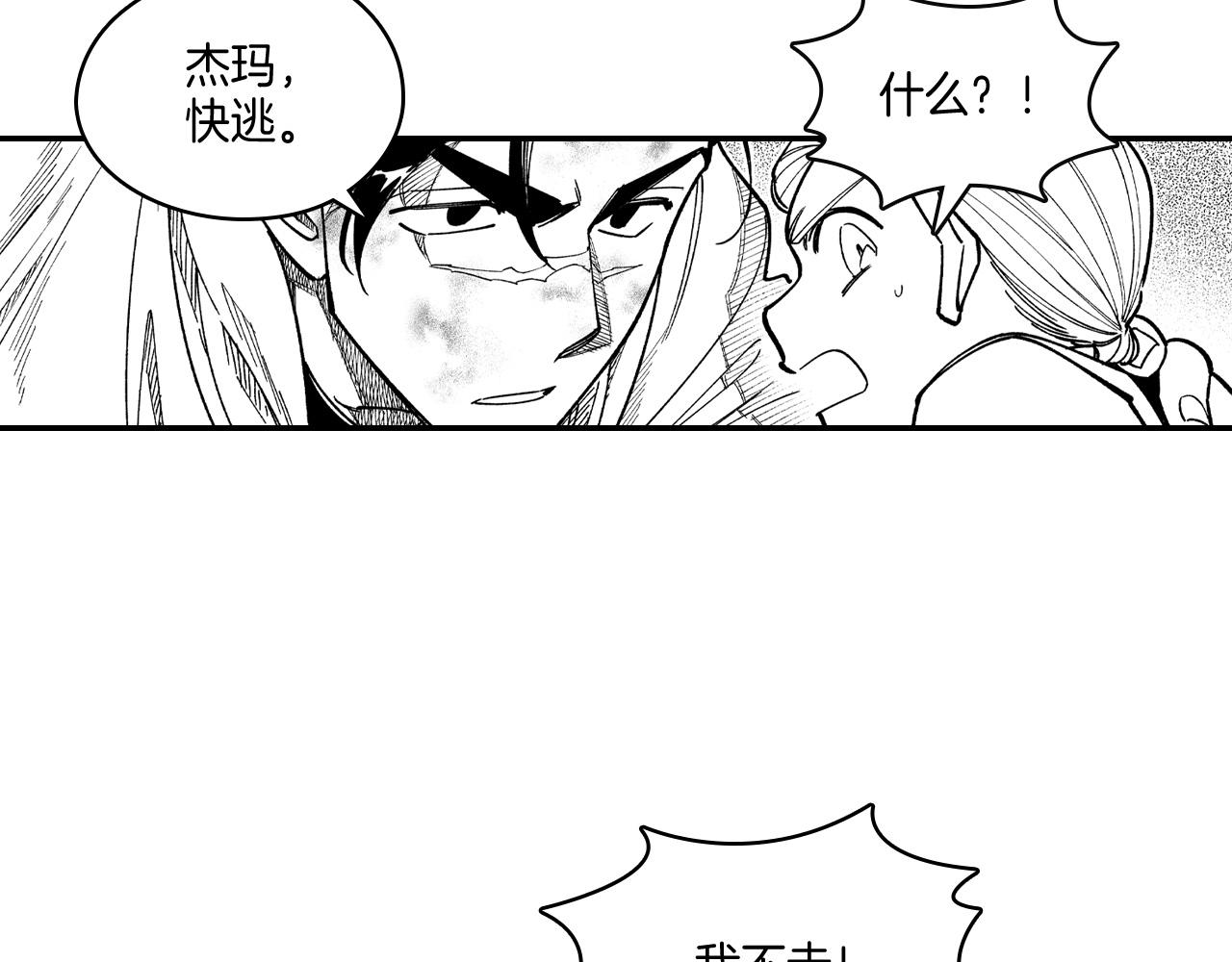 第66话 战略21