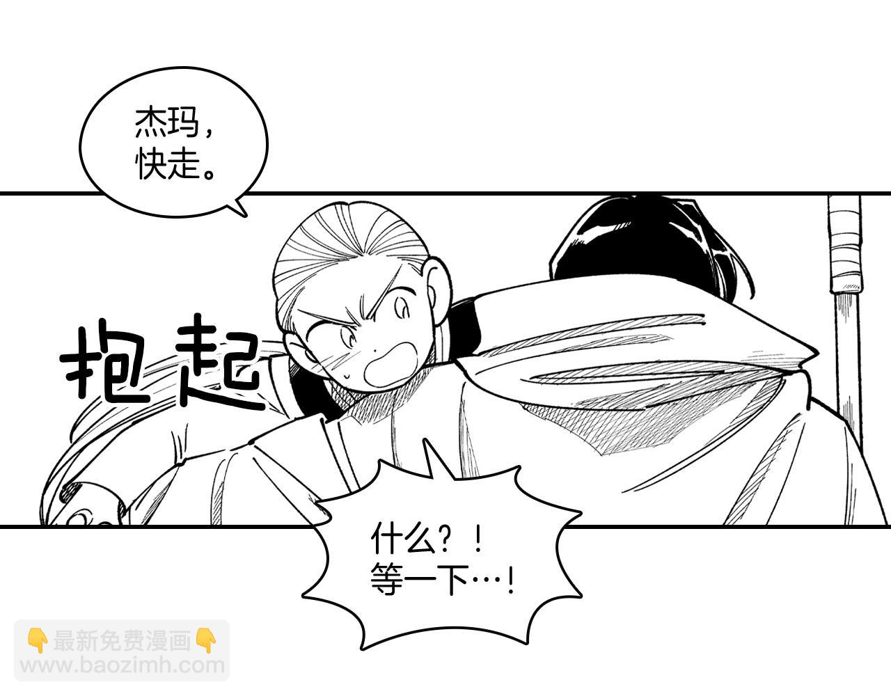 第66话 战略30