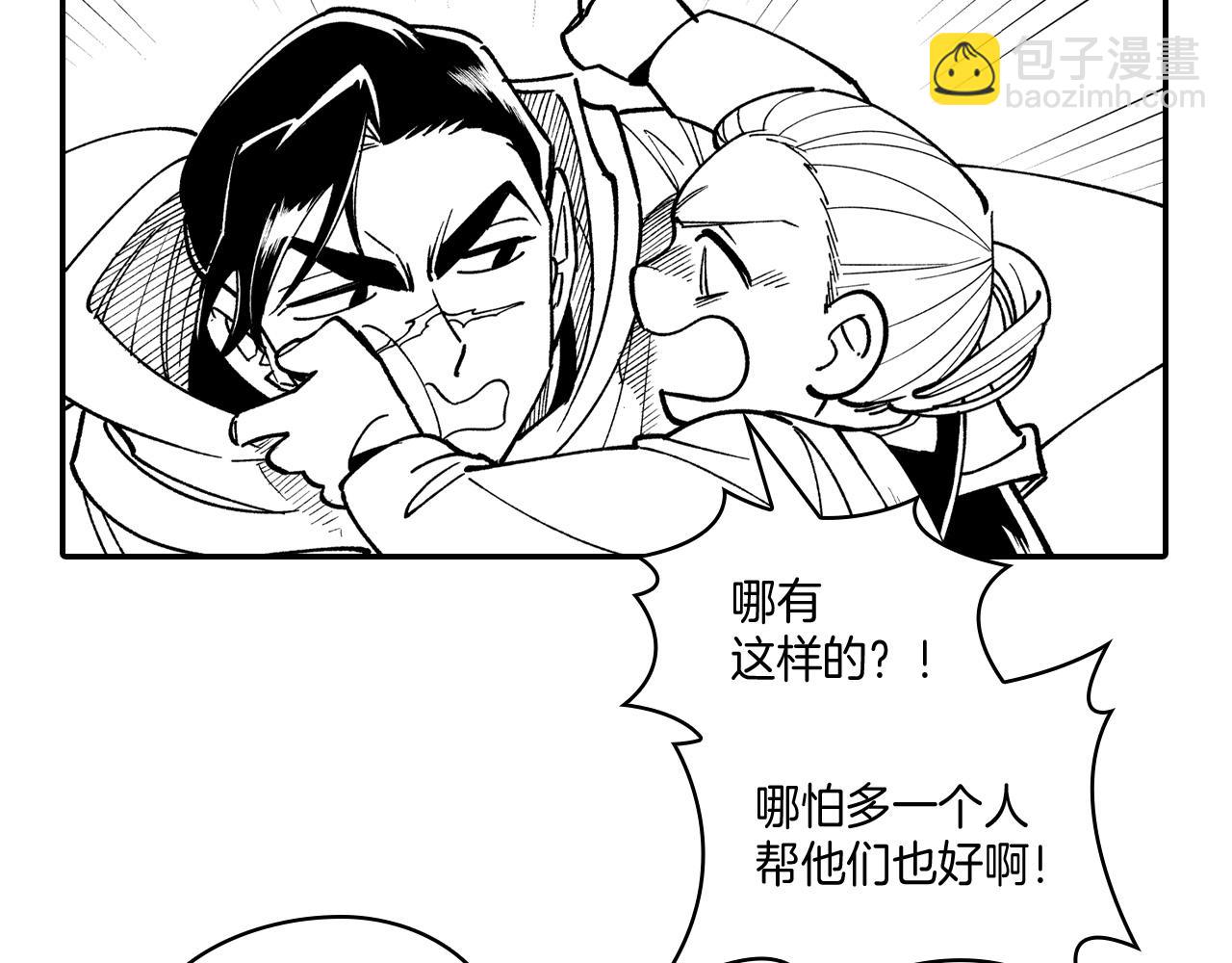 第66话 战略59