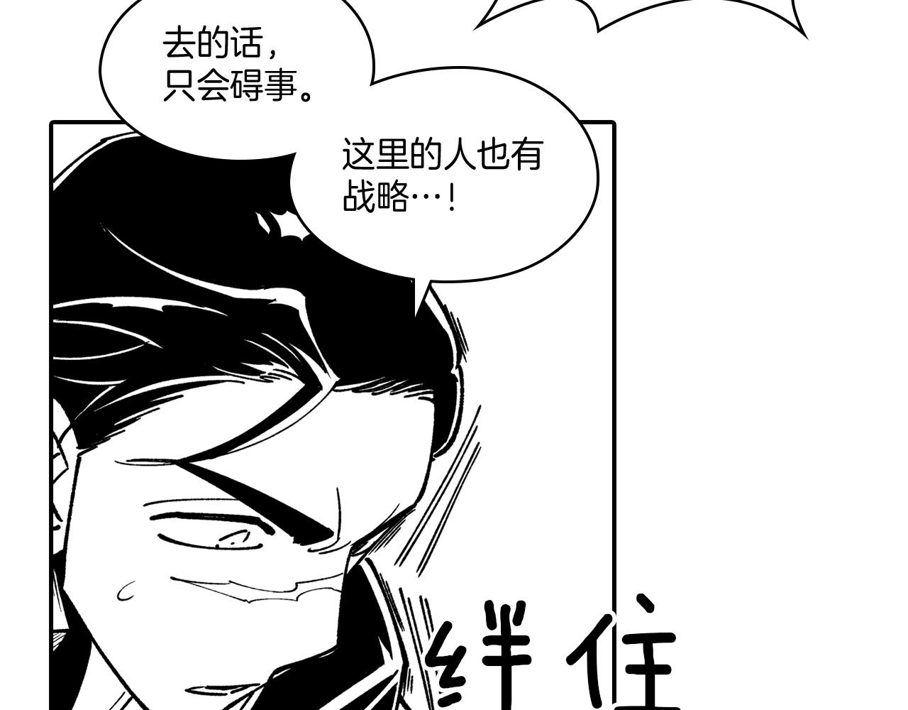第66话 战略60