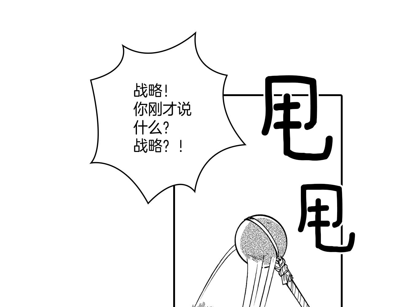 第66话 战略64
