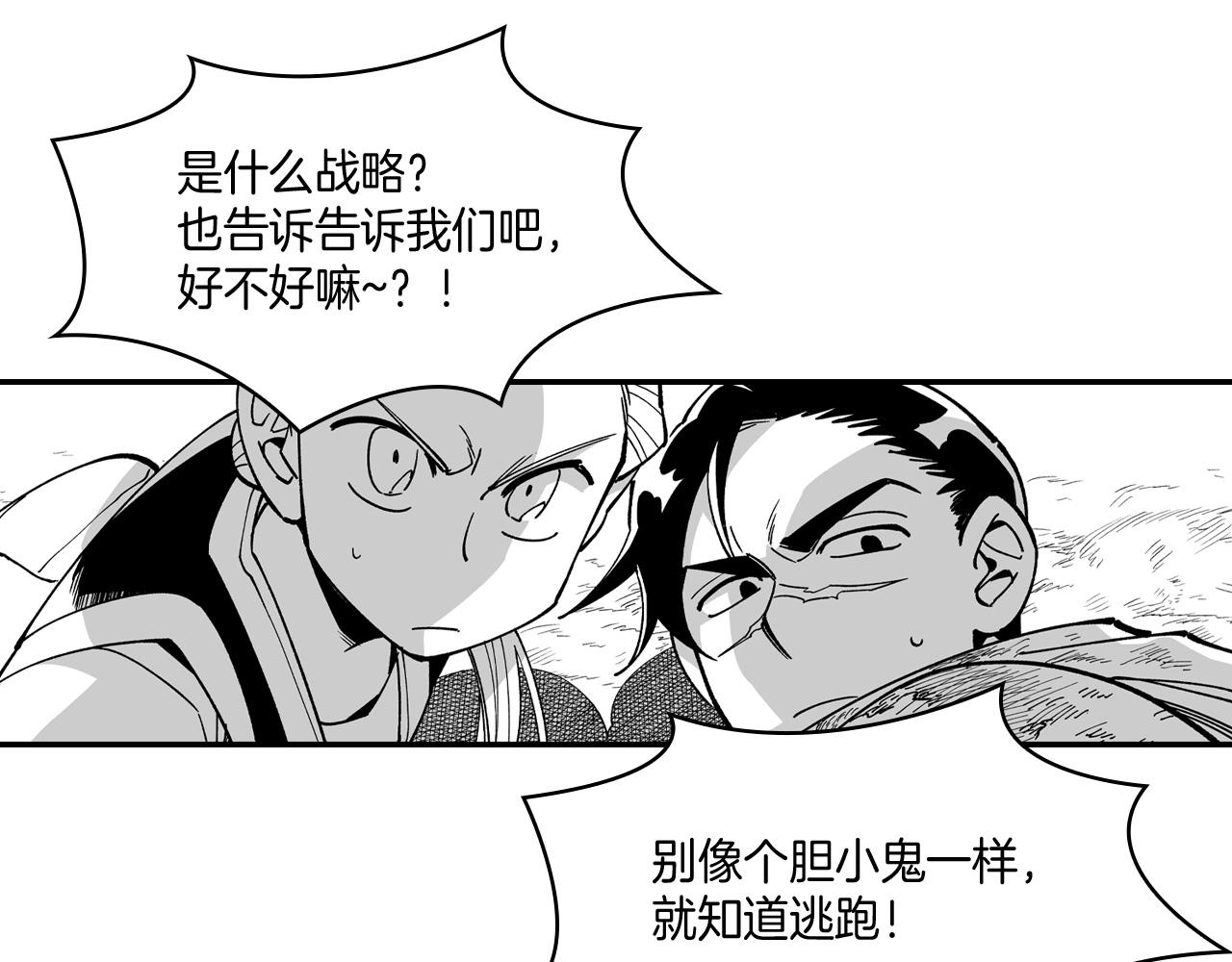第66话 战略68