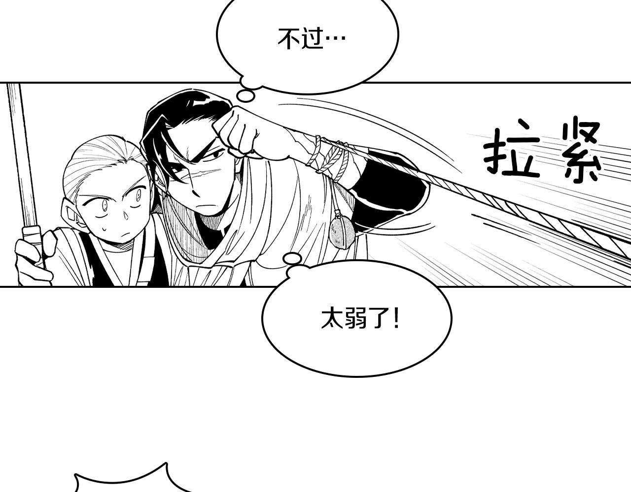 第67话 你的对手是我61
