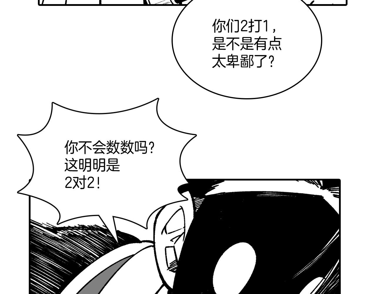 第67话 你的对手是我79