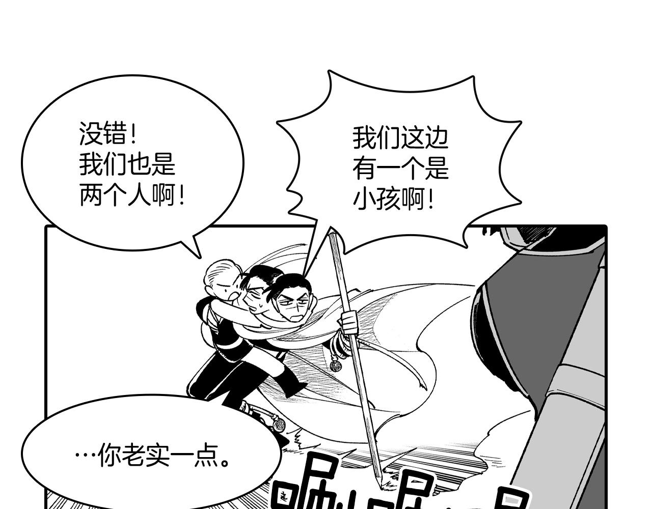 第67话 你的对手是我84