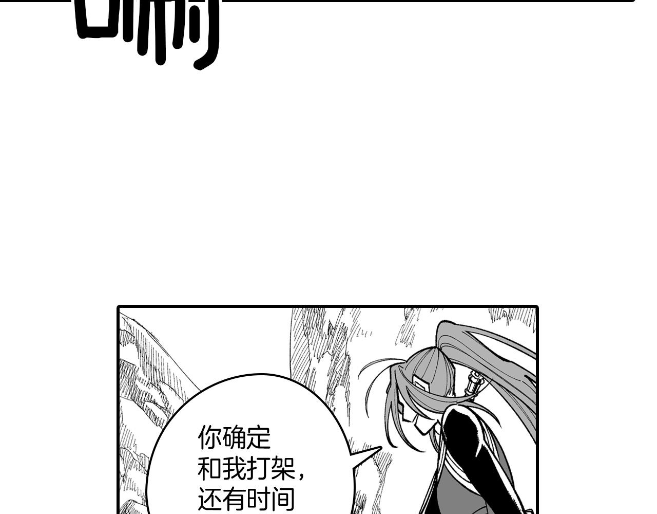 第67话 你的对手是我9