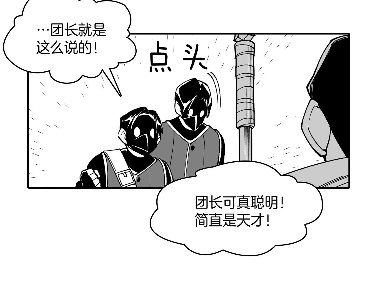 第68话 我也要战斗14