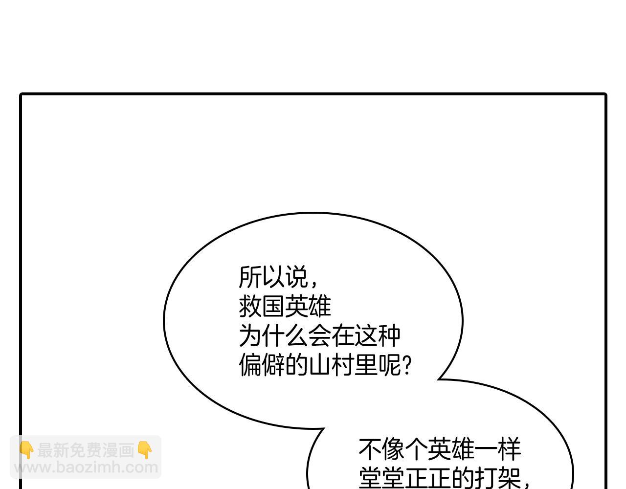 第68话 我也要战斗8