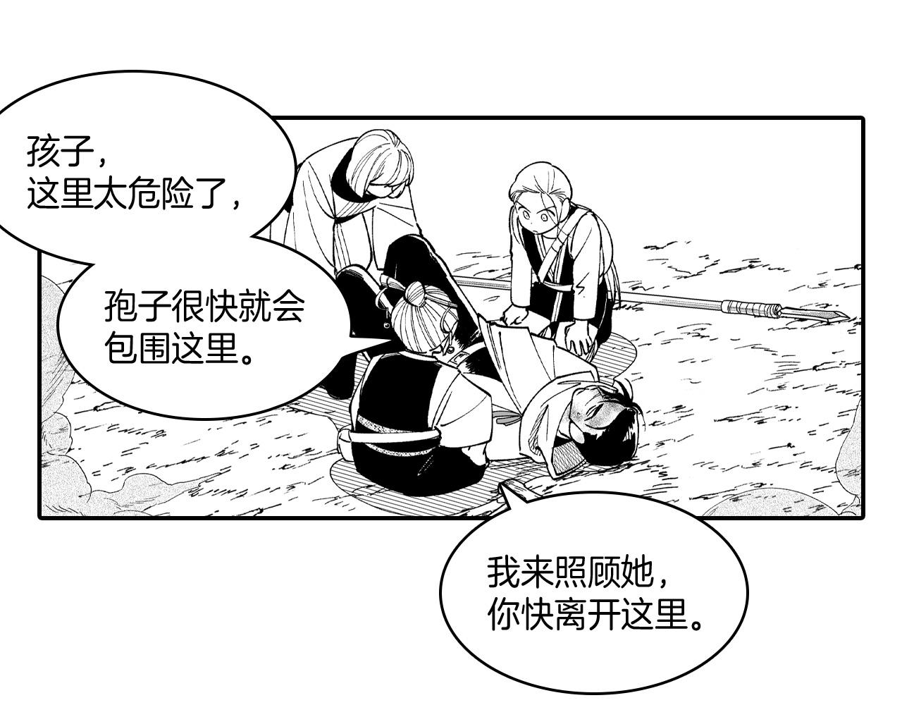 第69话 接受惩罚61