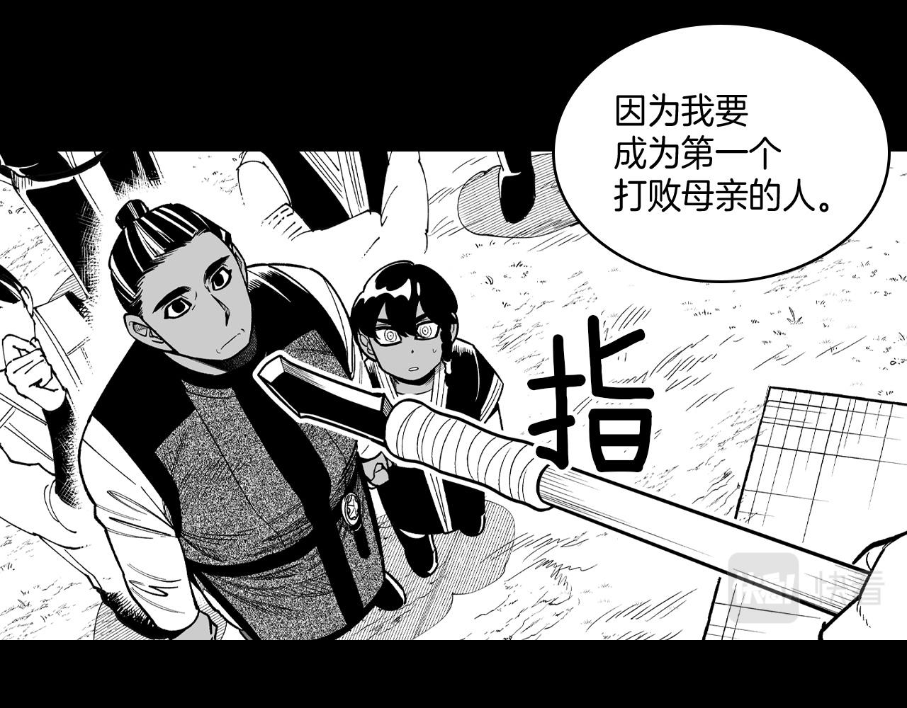 第71话 成为最强的人16