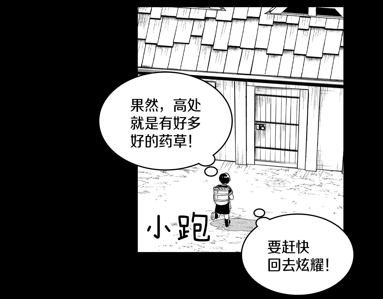 第71话 成为最强的人34