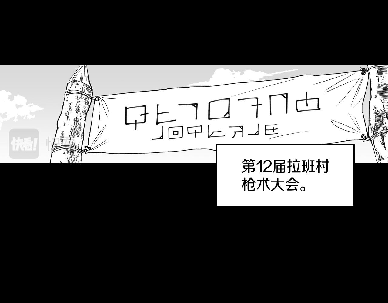 第71话 成为最强的人4