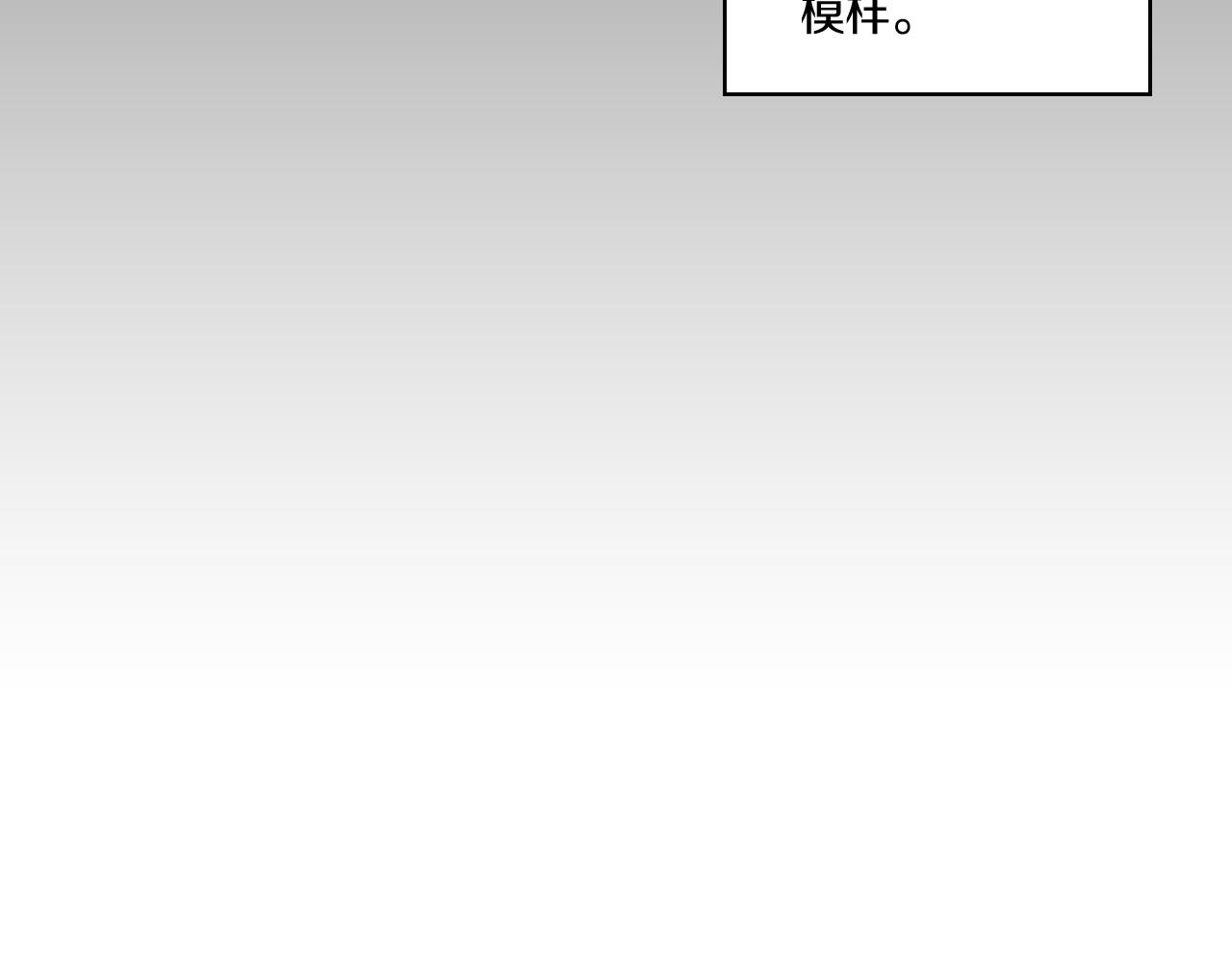 第71话 成为最强的人73