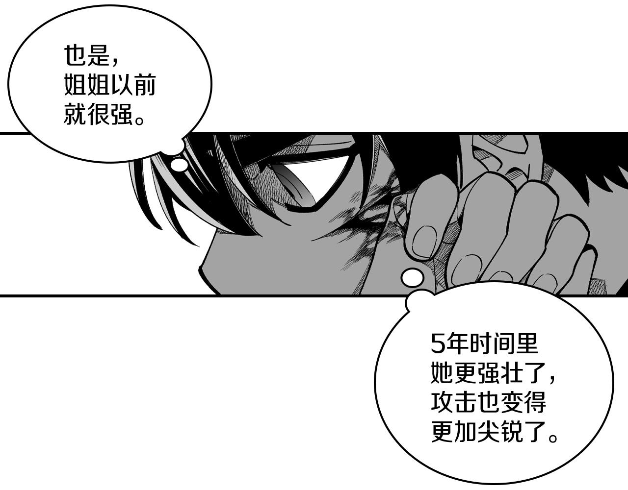 第71话 成为最强的人86