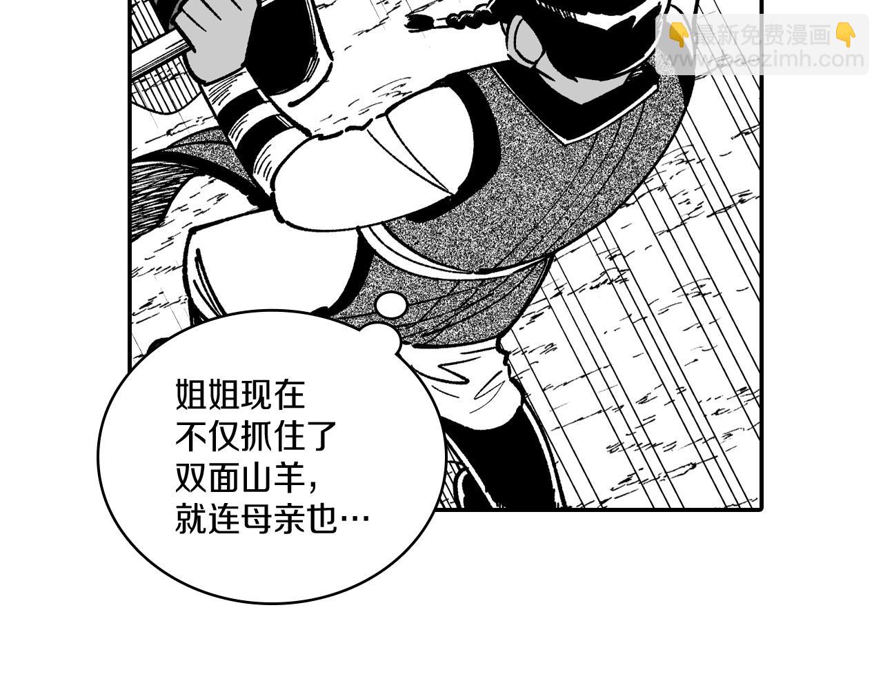 第71话 成为最强的人88