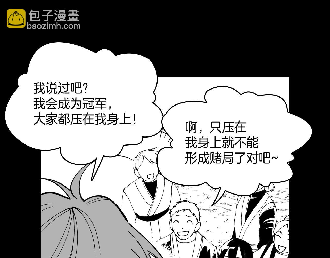 第71话 成为最强的人9