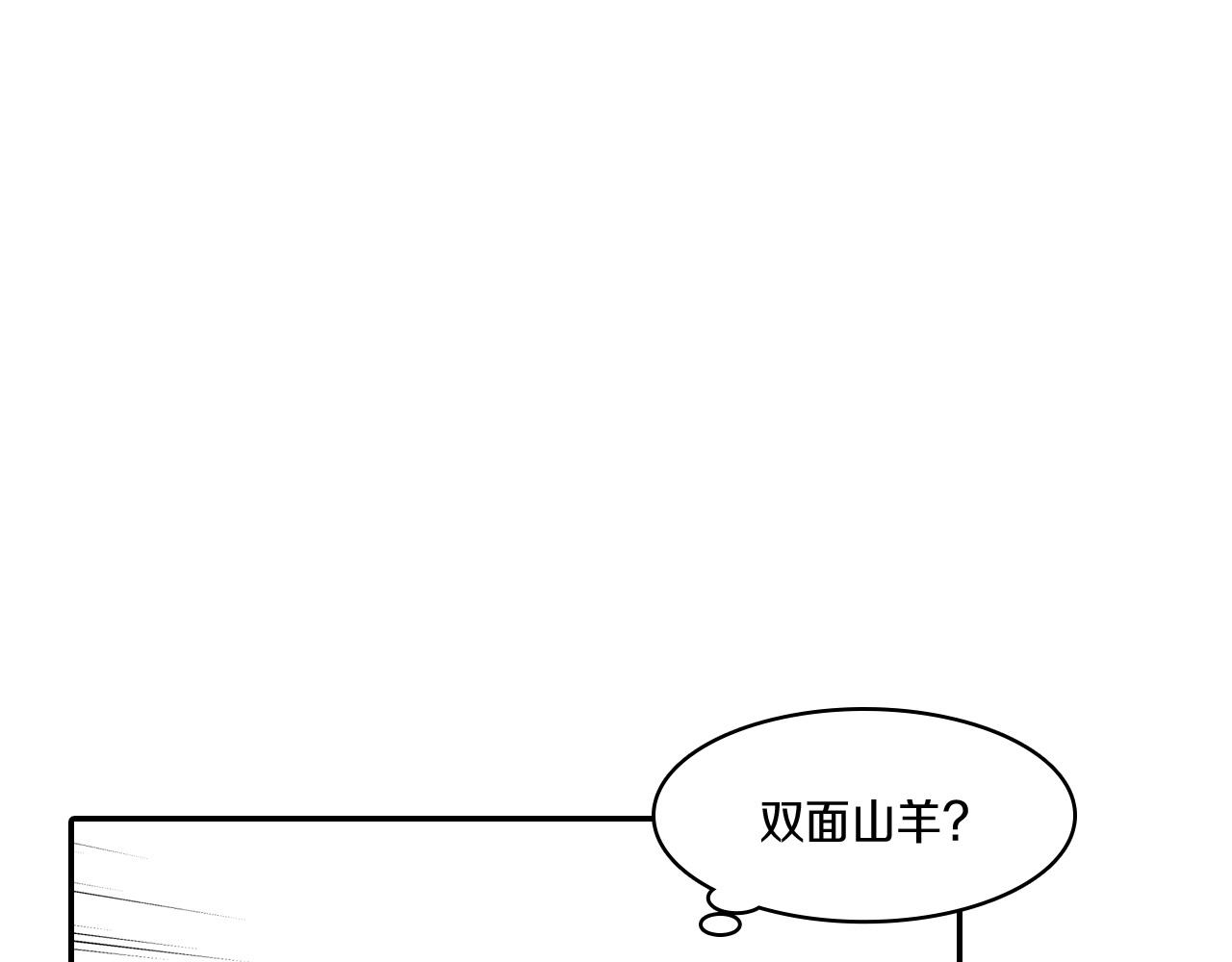 第72话 战胜自己3