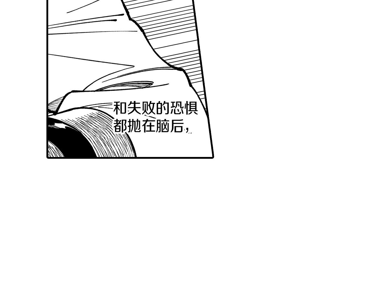 第72话 战胜自己33