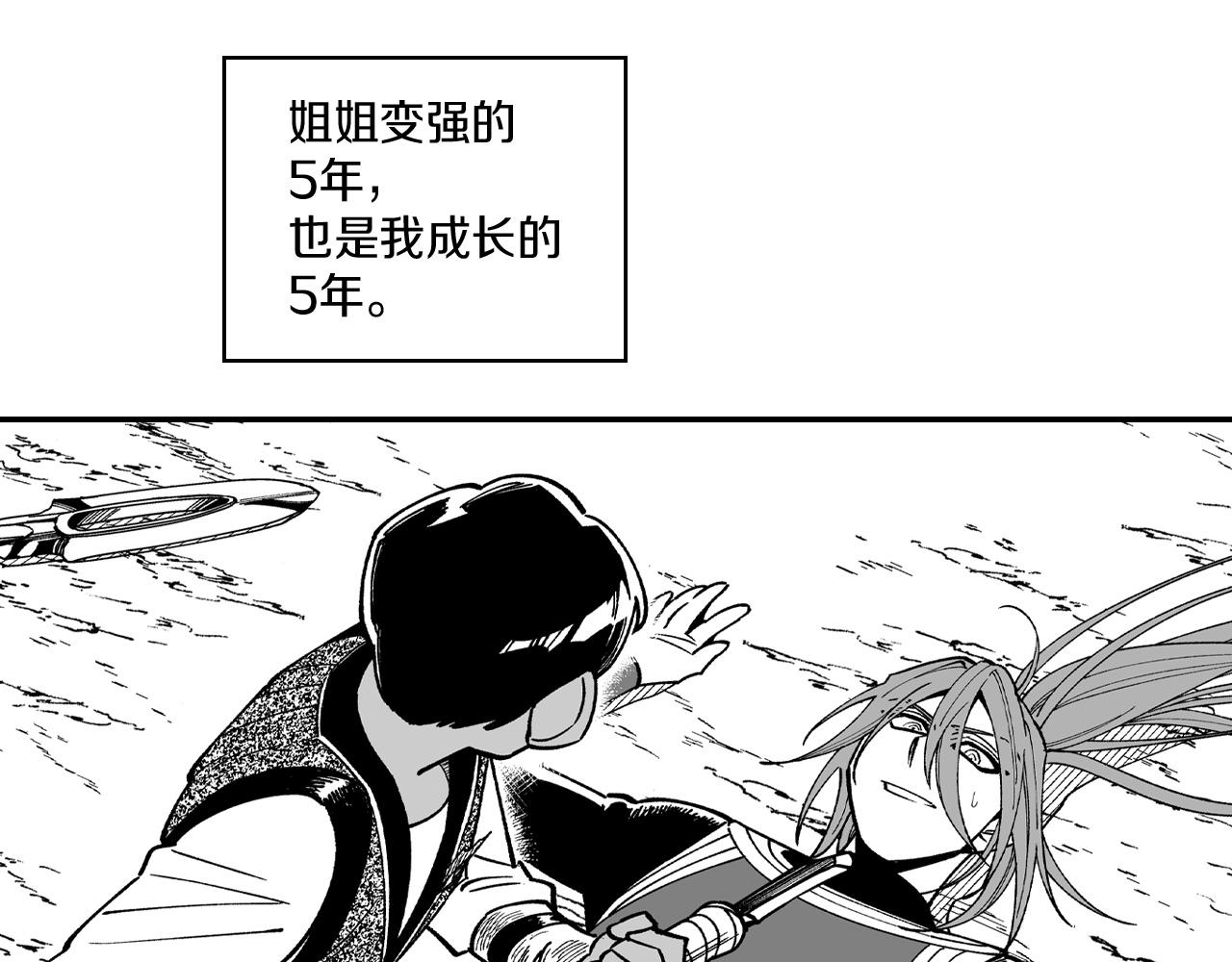 第72话 战胜自己52