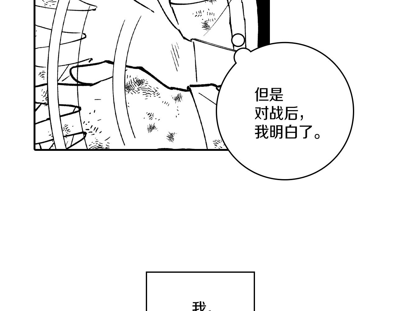 第72话 战胜自己75