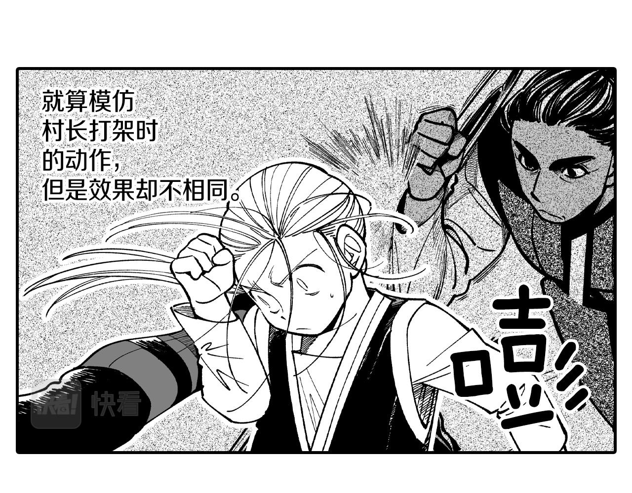 第72话 战胜自己78