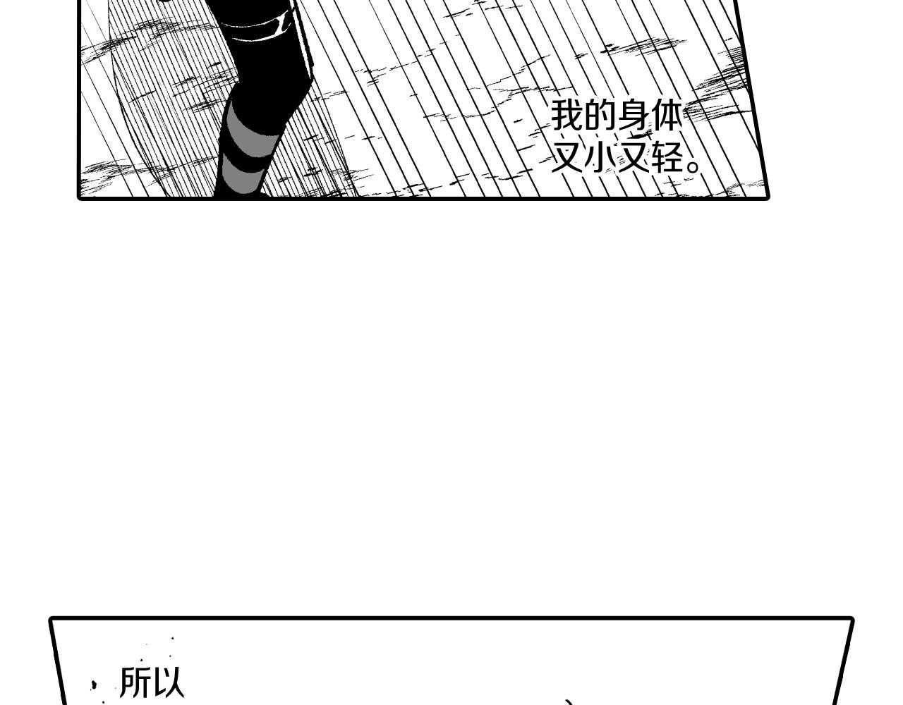第72话 战胜自己83