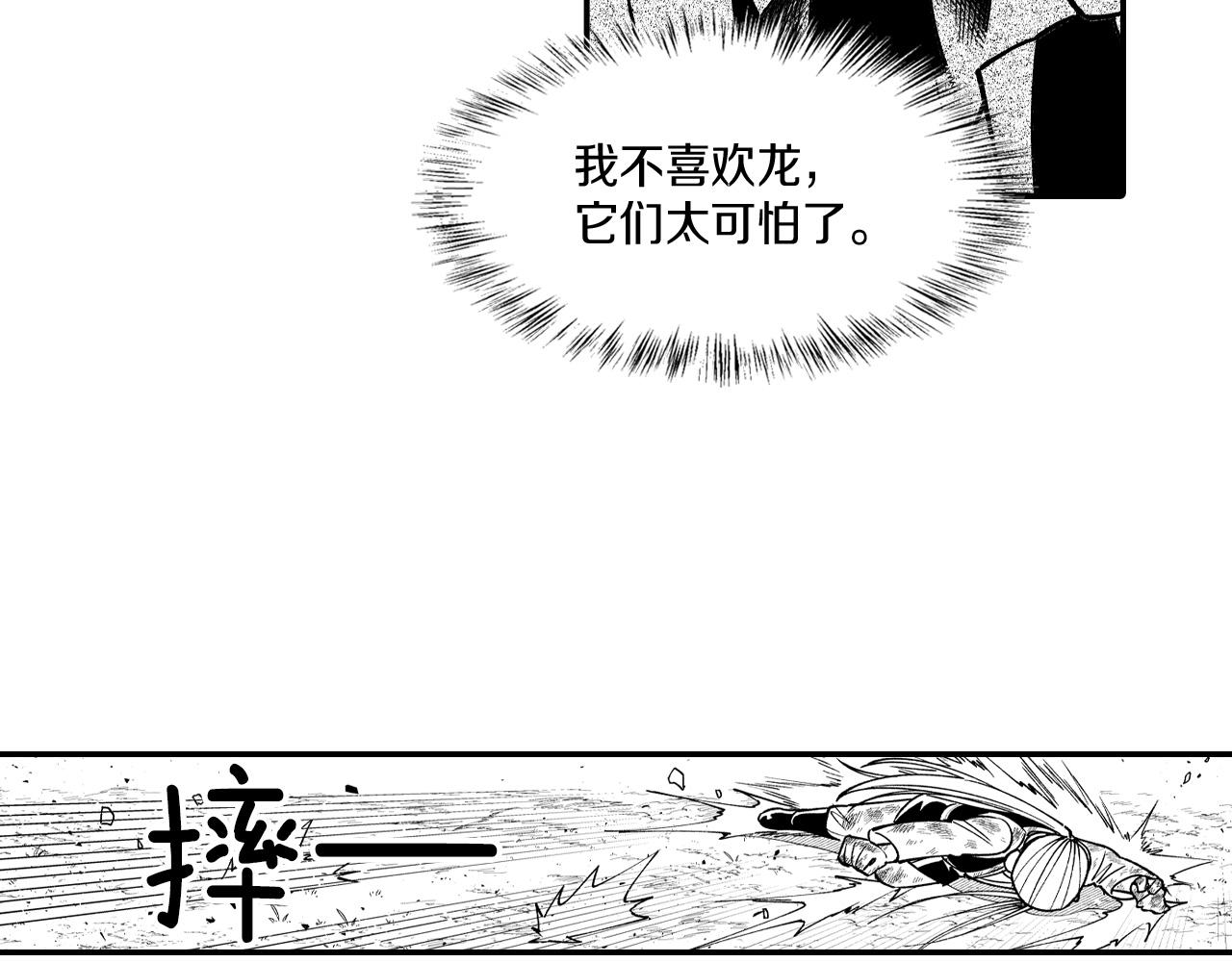 第73话 袖手旁观38
