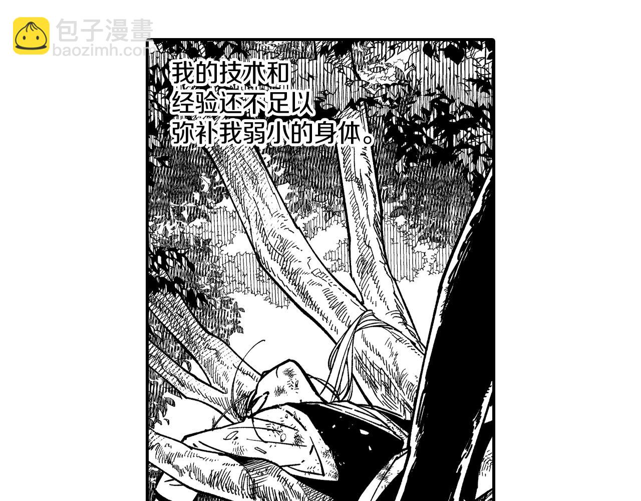 第73话 袖手旁观4